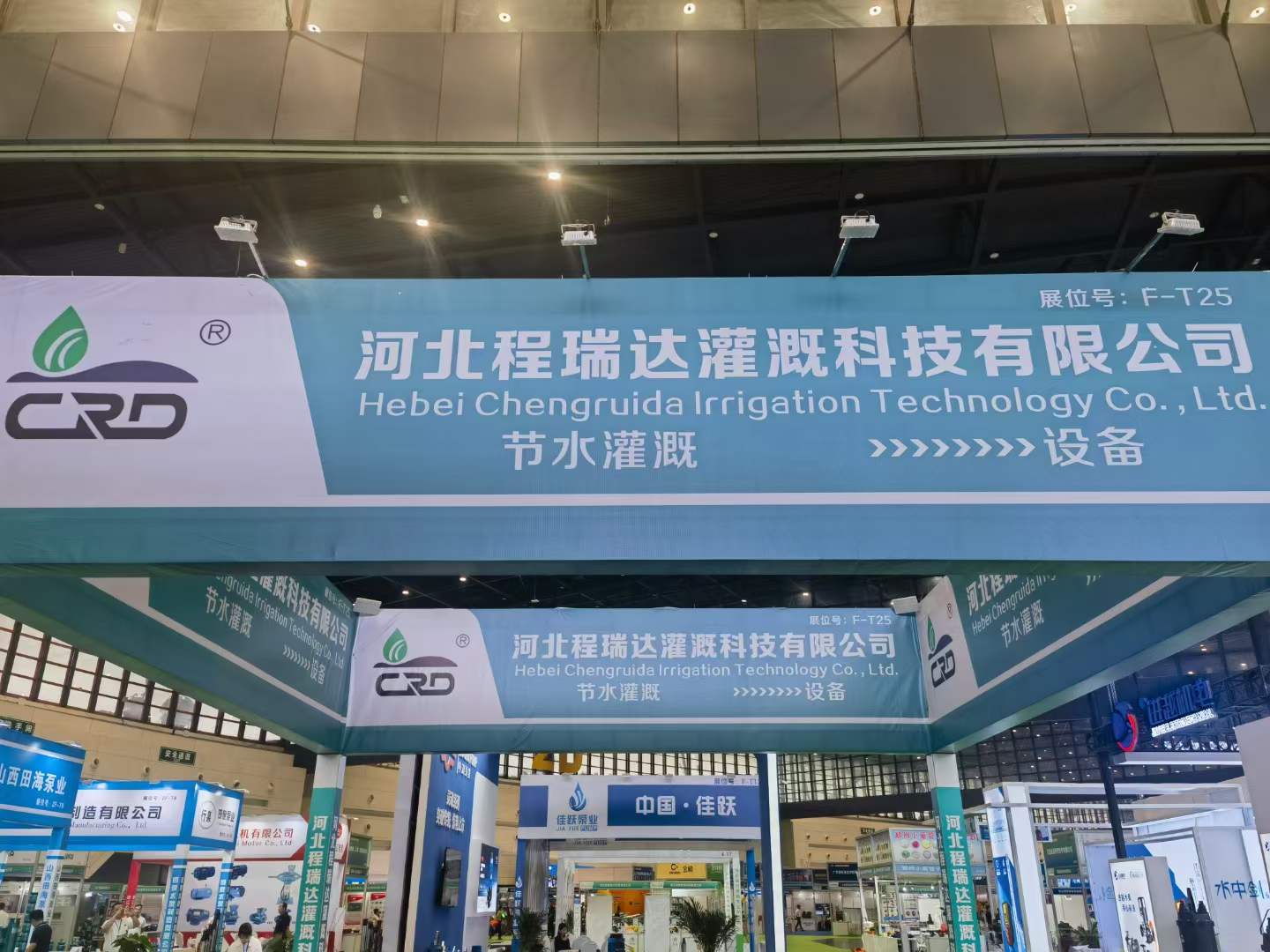 铜梁河北程瑞达灌溉科技有限公司参加郑州国际五金展