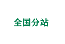铜梁全国分站